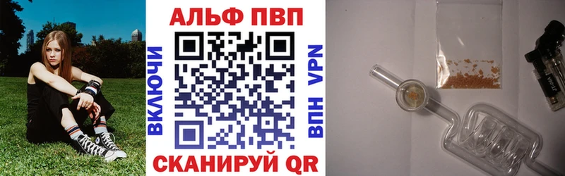 A-PVP кристаллы  Купить закладки  Видное 