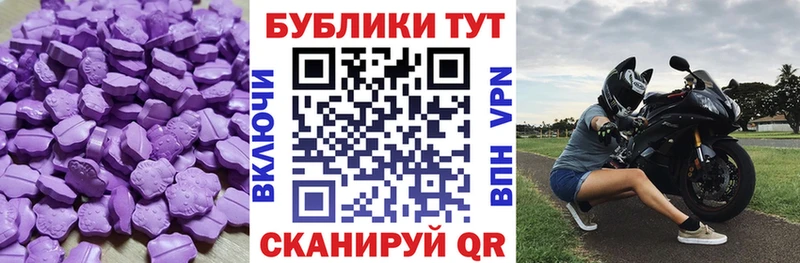 Купить закладки  Видное  ЭКСТАЗИ MDMA 