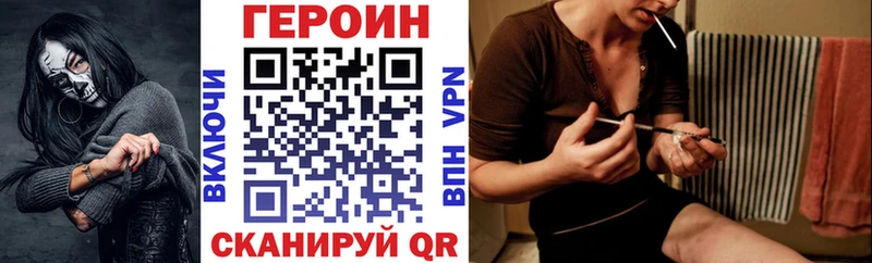Купить закладки  Видное  ГЕРОИН белый 