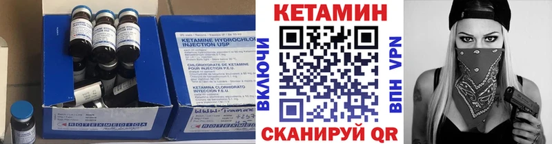 Купить где  Видное  Кетамин VHQ 