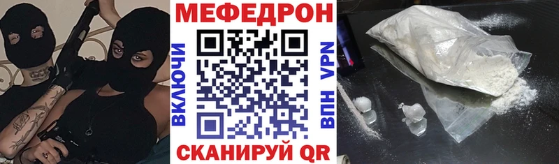 Мефедрон VHQ  Купить  Видное 