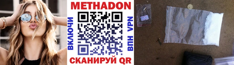 Метадон белоснежный  Купить  Видное 