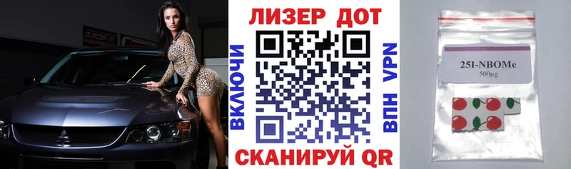 Марки NBOMe 1,8мг  Купить где  Видное 